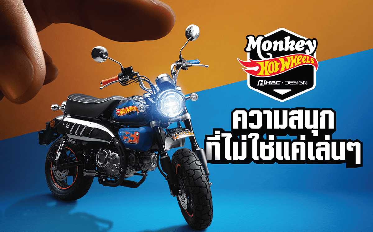 Monkey 125 hot Wheel Limited Edition
