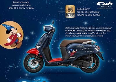 Honda Giorno+ Disney chuột Mickey Disney bản giới hạn 2000 xe toàn cầu