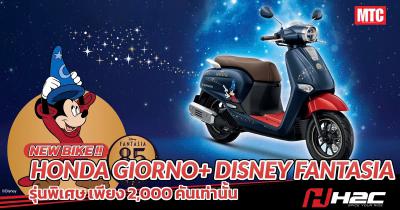 Honda Giorno+ Disney chuột Mickey Disney bản giới hạn 2000 xe toàn cầu